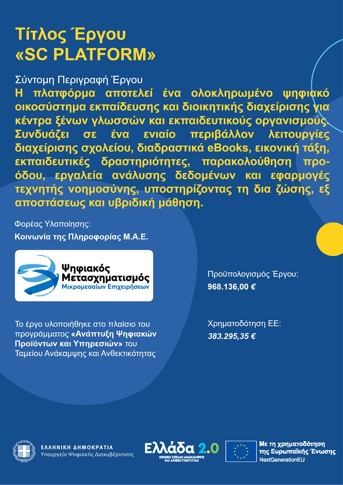 Greece 2.0